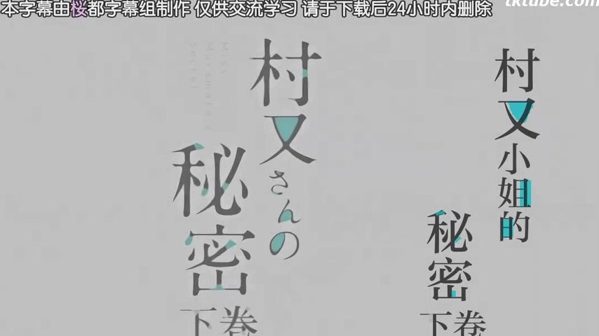 [QueenBee]村又さんの秘密下巻